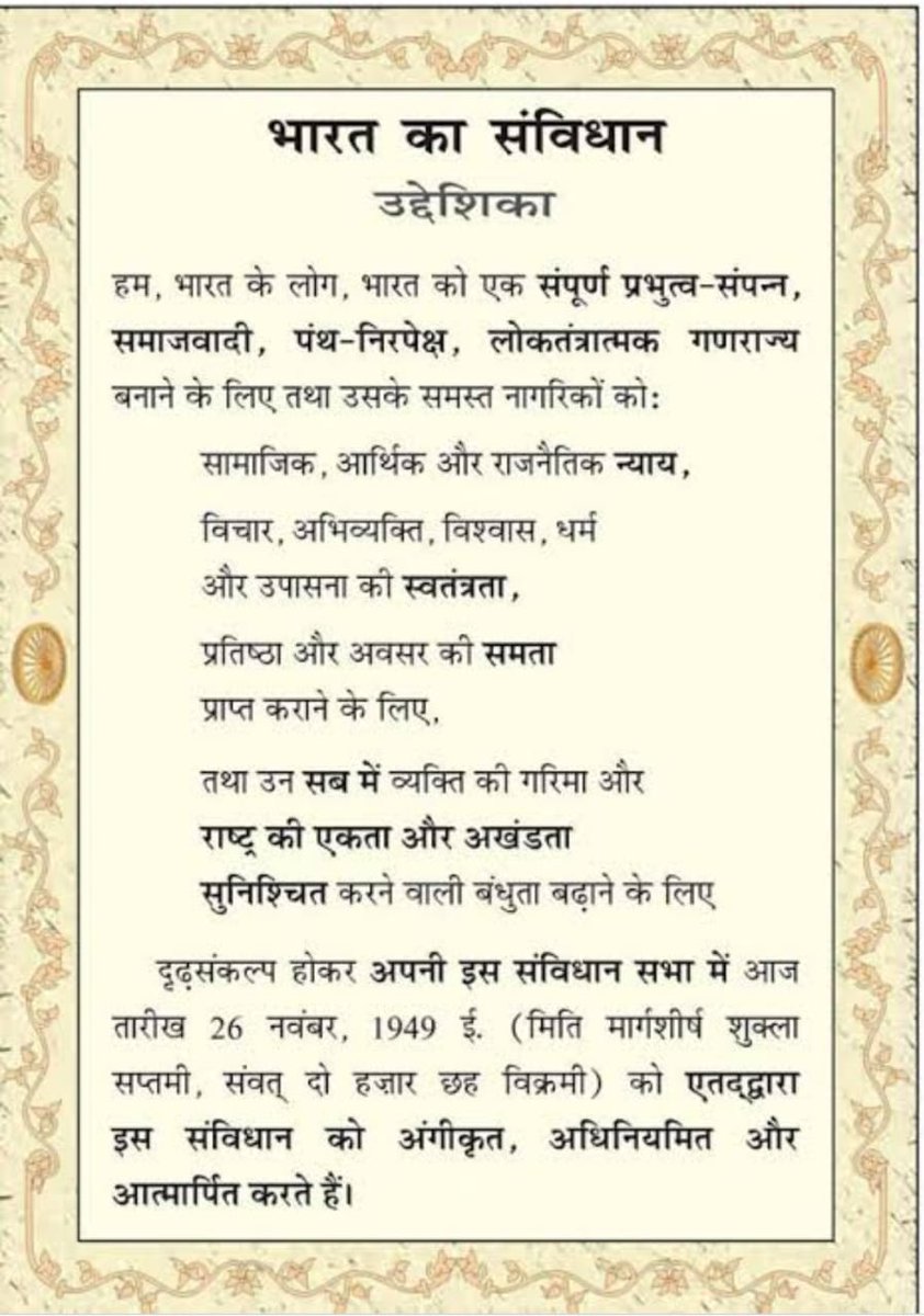 devendra_doke's tweet photo. भारतीय संविधान दिन निमित्त सर्वांना हार्दिक शुभेच्छा!!!
#Ward119 https://t.co/ObmeJX5HfR