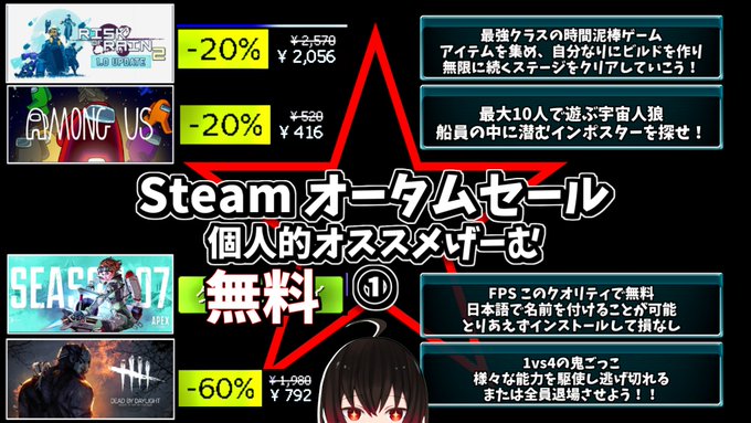 おすすめ Steamオータムセール おすすめゲーム一覧 まとめ まとめダネ