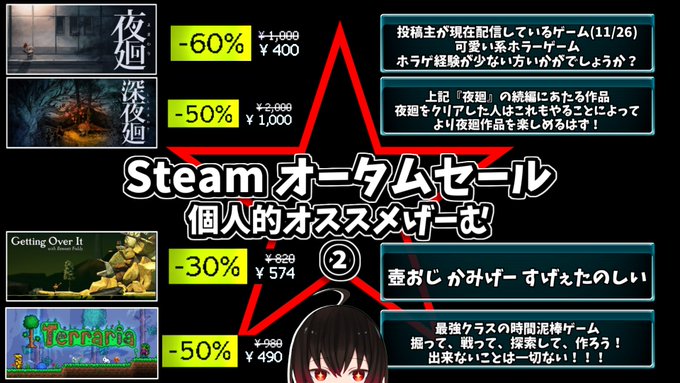 おすすめ Steamオータムセール おすすめゲーム一覧 まとめ まとめダネ