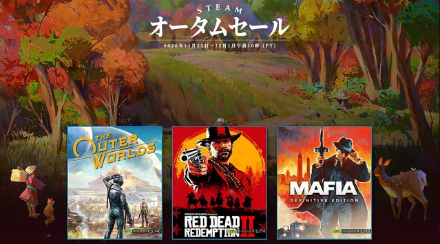 おすすめ Steamオータムセール おすすめゲーム一覧 まとめ まとめダネ おすすめ Steamオータムセール おすすめゲーム一覧 まとめ まとめダネ