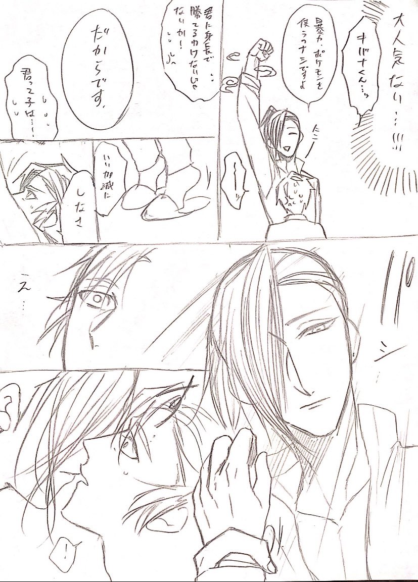 今日はお題から
他の人に抱かれてる時に「🐉くん…っていまどうしてるかな」って急に思い出してしまう🔥さんのお話。18禁だよ!!!冒頭だけ載せとくねhttps://t.co/2XTfCijFUW 