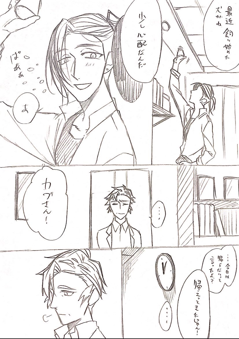 今日はお題から
他の人に抱かれてる時に「🐉くん…っていまどうしてるかな」って急に思い出してしまう🔥さんのお話。18禁だよ!!!冒頭だけ載せとくねhttps://t.co/2XTfCijFUW 