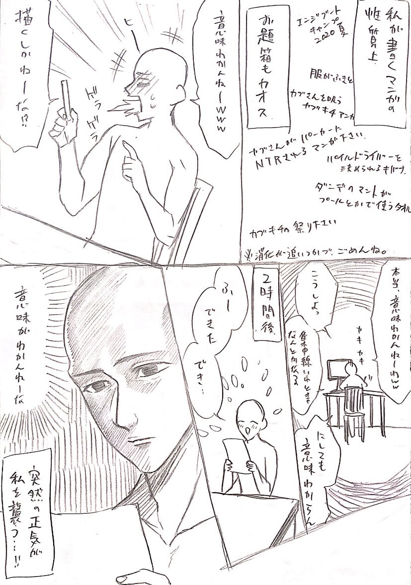 あとワシの漫画 