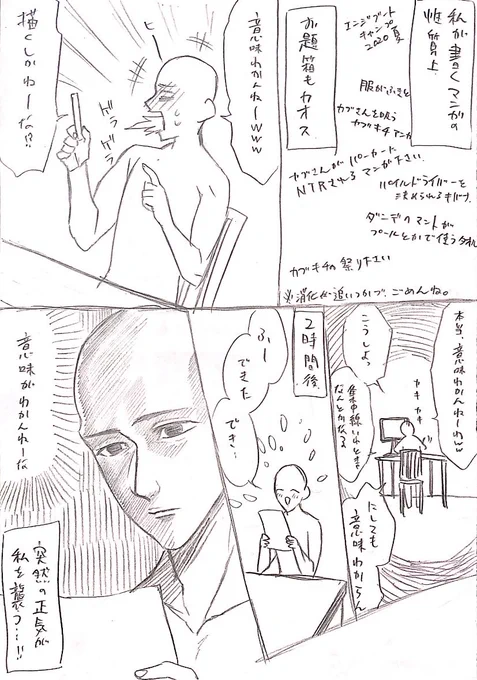 あとワシの漫画 