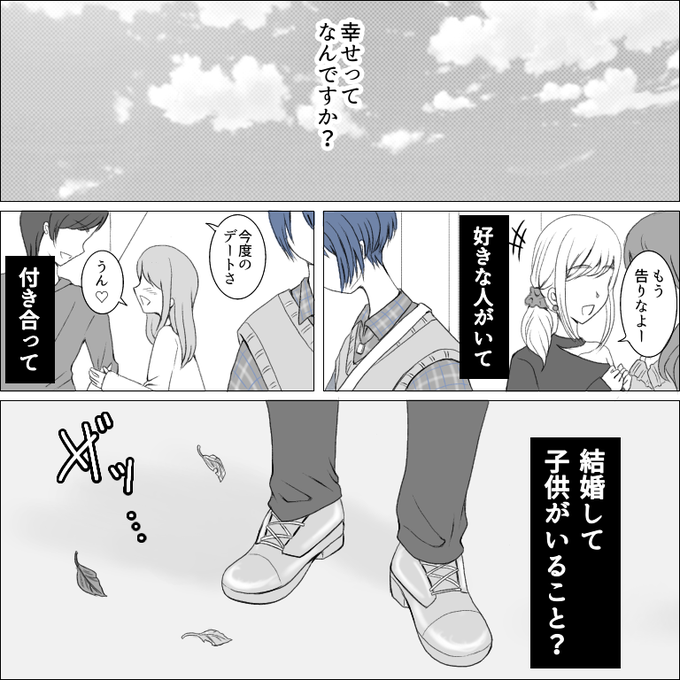 オリジナル漫画のtwitterイラスト検索結果 古い順