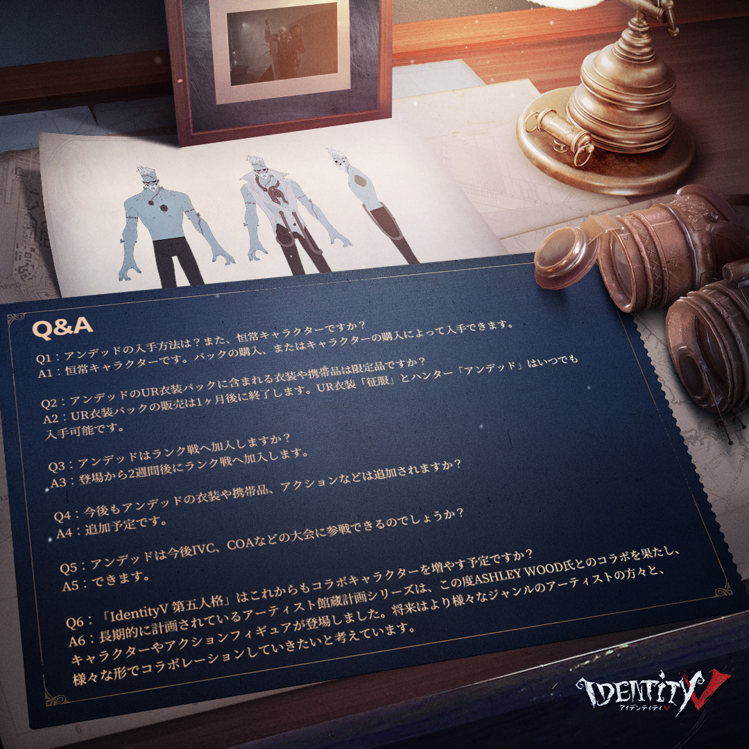 公式 Identityv 第五人格 アンデッドの名前の表記に関するお知らせ 尊敬する探偵の皆様 今週のメンテナンス後 新 ハンター アンデッドの名前の表記に不具合が発生していました 正しい名前の表記は ペルシー となります 現在 表記の不具合は修正