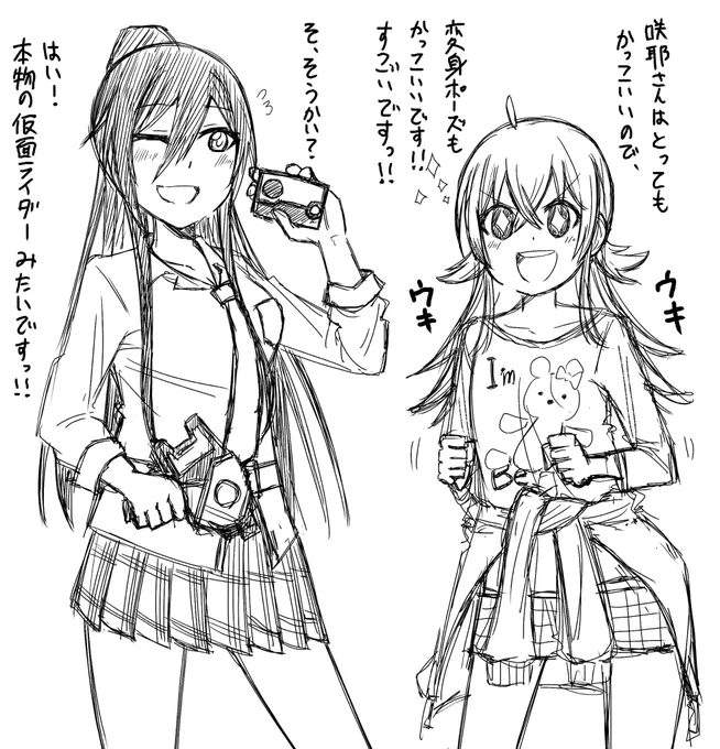 事務所で暇な時間にめちゃくちゃ遊んでそうな咲耶と果穂 
