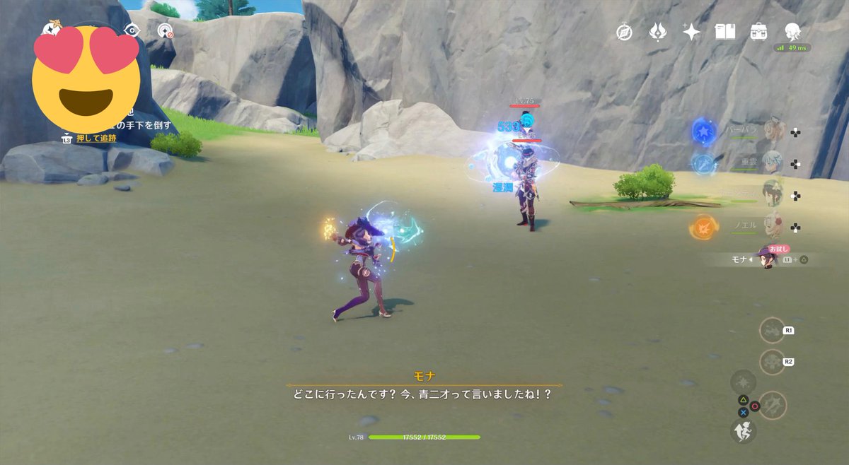 原神攻略 Game8 イベント 帰らぬ熄星 にエピローグが追加されております モナのお試しプレイが出来る他 クリア 報酬として原石60個と脆弱樹脂を1つ獲得できるため ぜひクリアしておきましょう また エピローグクリア後も隕石回収や 空から