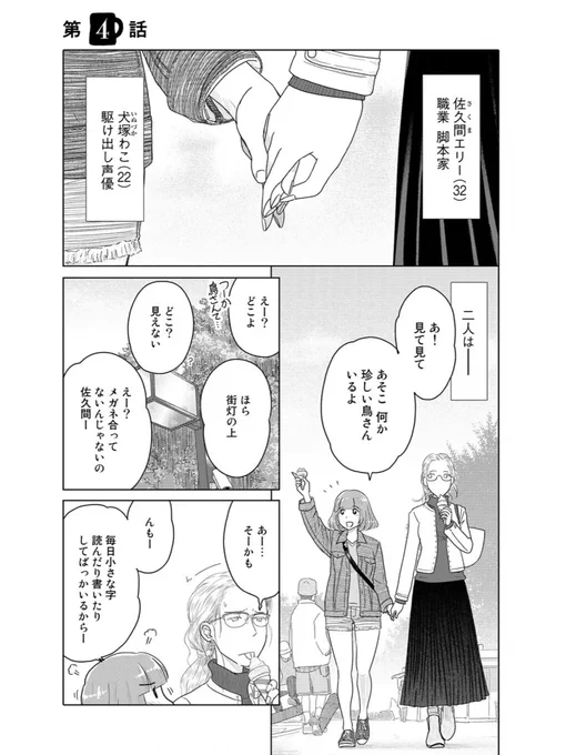 明日は更新木曜日!コミックス第1巻好評発売中ほんわか同棲譚「ふたりはだいたいこんなかんじ」! 
https://t.co/qeI9eRbDxz 
書店特典はこちら! 
https://t.co/OjXBzptvpY 
連載は1回6ページと気軽にお読みいただけるサイズ感で毎週金曜日の更新!只今第43回が公開中! 
https://t.co/vLshWUeEMr 