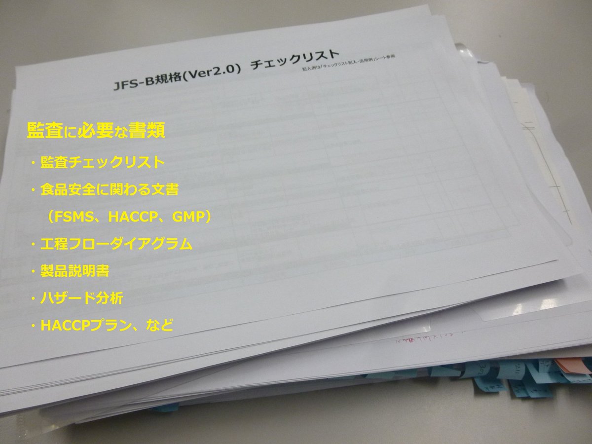 スマホdeチェックHACCP (@sumaho_haccp) / Posts / X