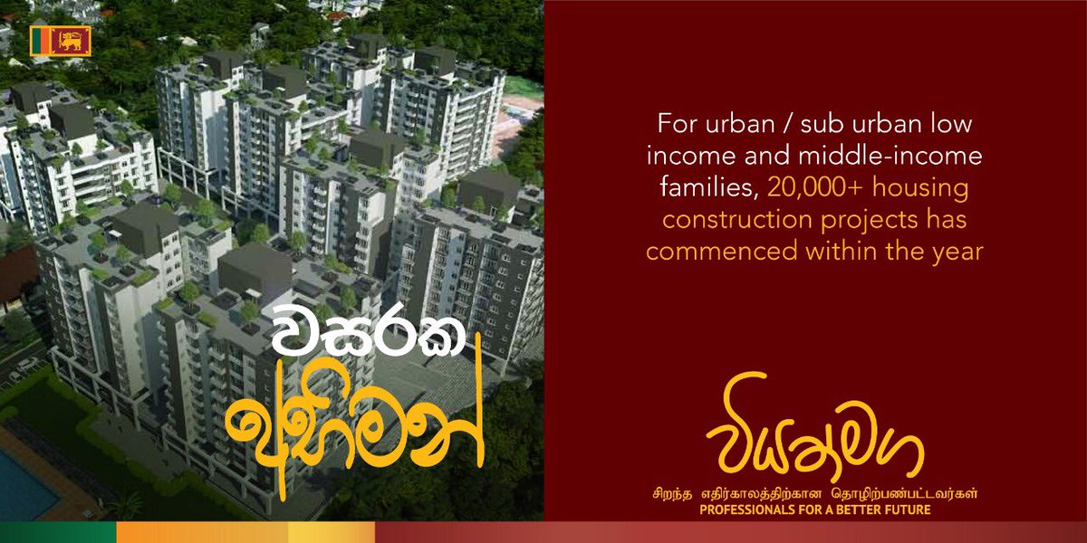 ViyathmagaSL's tweet photo. #Gotabayarajapaksa #GR #Visioninaction #Viyathmaga https://t.co/YDFc7atuZ2