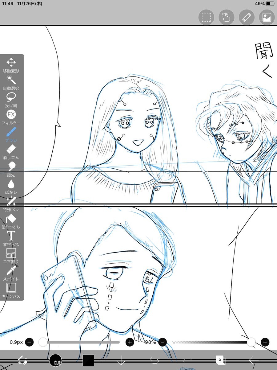 現に今もこんなん描いてる…てかさ〜、携帯のおかげで話を作りやすいのはホント感謝なんですが携帯と携帯を持つ手を描くのがメンドクサイっつーかムズカシイのは何とかなりませんか…え、練習…ちょ、ちょっと意味がよく分かr
