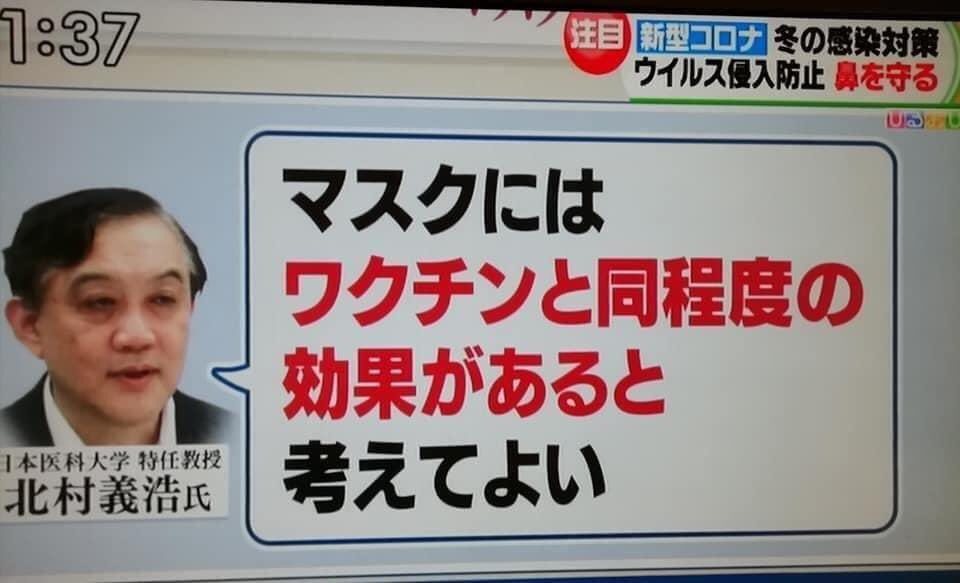 heyy_ime's tweet photo. 『日本医科大学 特任教授』
本当に名ばかり。こうして平気で非科学的な事を発言できてしまう。一体何を勉強してきたのか。どうして教授になれたのか。きっと誰でもなれるのかもしれない、政府の言いなりになれば、、。こんな肩書きに騙されず、自らきちんと調べてほしい。 https://t.co/tau4EN7bYM