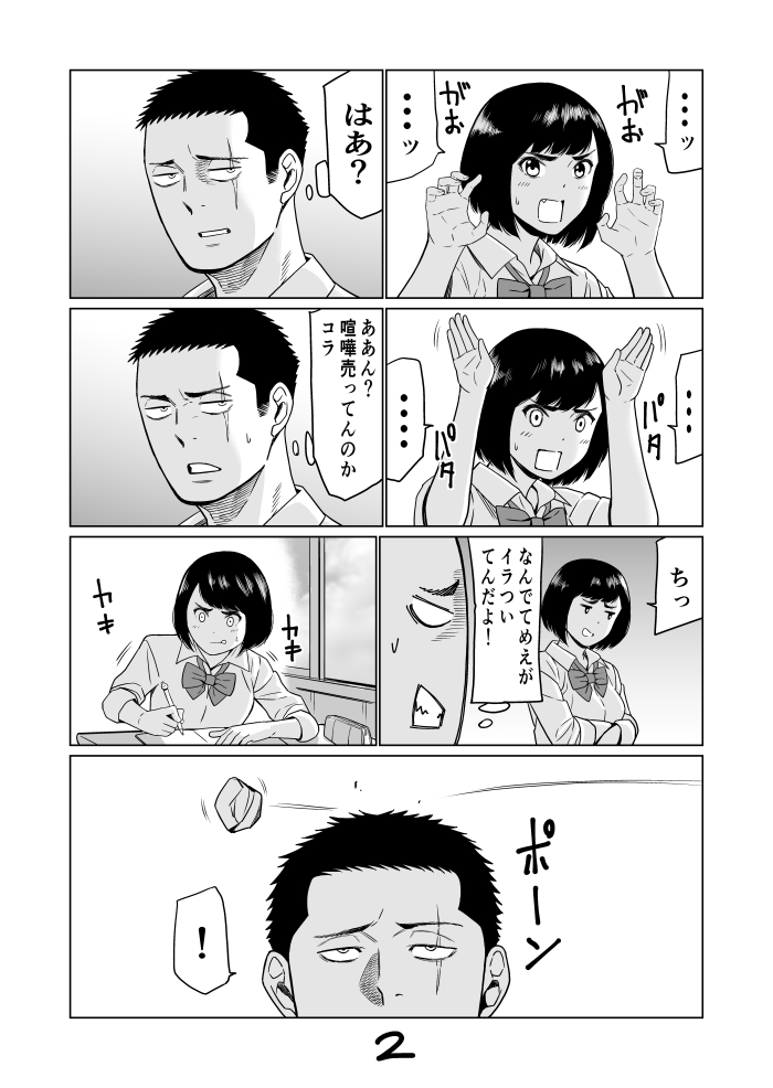 清水ヤスヲミ 運びの犬 巻発売 いつも残酷アウトロー漫画を描いているんですが4ページ青春漫画を描いてみました スカーフェイスと無邪気ちゃん 漫画が読めるハッシュタグ 清水ヤスヲミ 運びの犬 巻発売 いつも残酷アウトロー漫画を描いているんですが4ページ青春漫画を描いてみました スカーフェイスと無邪気ちゃん 漫画が読めるハッシュタグ