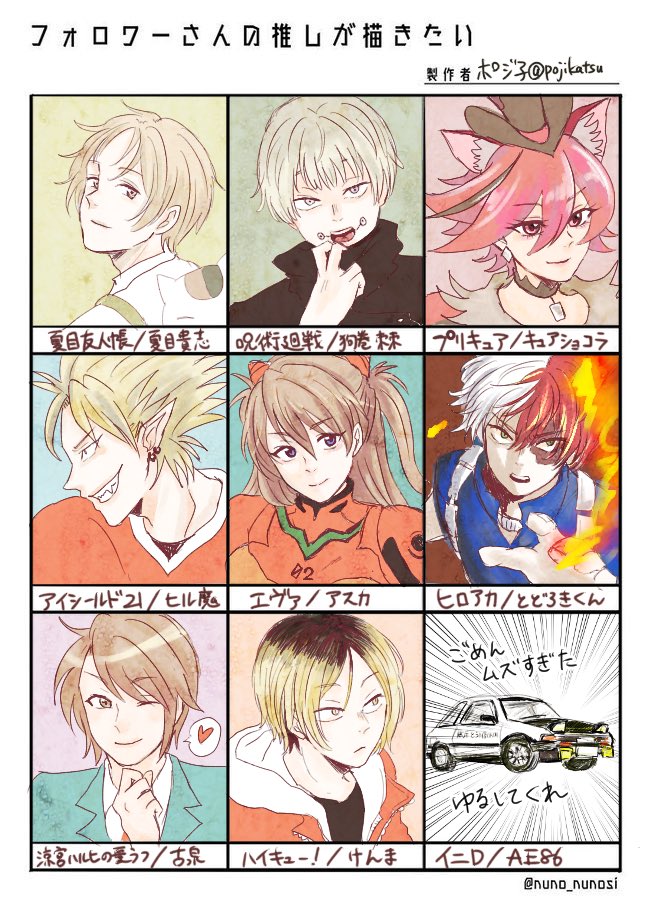 #フォロワーさんの推しが描きたい 
描かせていただきました!5億年ぶりに人間を描いた…!!!車は初めて!!! 