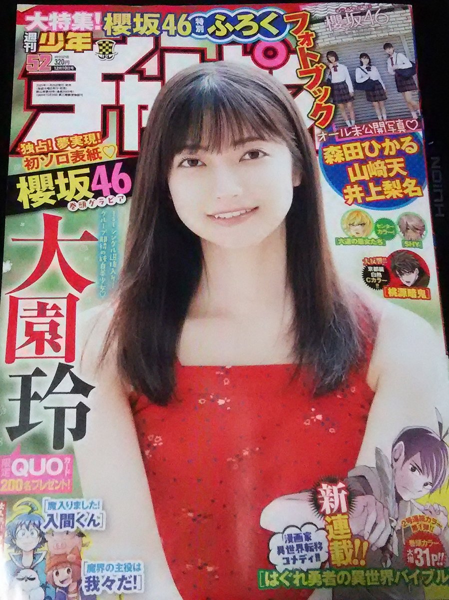 本日発売!週刊少年チャンピオン52号にて『ギャルの背後に霊がいる』6話掲載されております!
バレーボール回です!ゆいなとレイコのコンビネーションはいかに⁉よろしくお願いします!
#ギャルの背後に霊がいる 