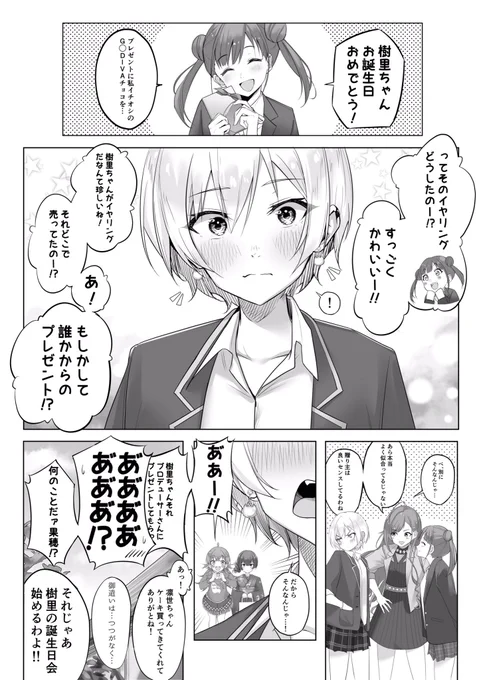 #西城樹里生誕祭2020 