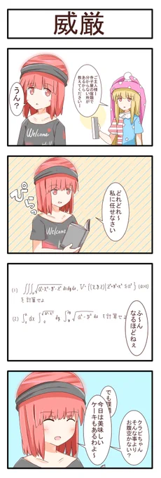 威厳的なもの 