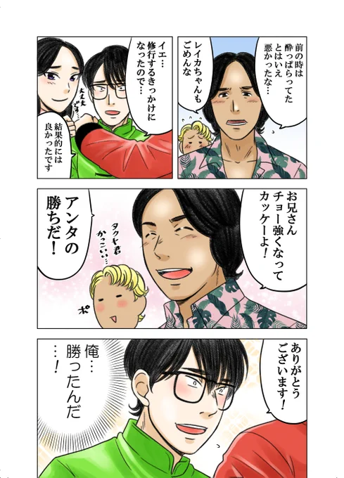 あるコンビニ店員が恋する話58 