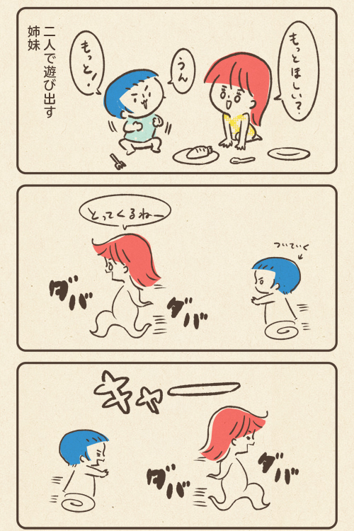 噛みしめる姉妹育児の醍醐味と
大陸の香り。

おやゆび姫と姫丸(4歳年中)
#育児絵日記 #育児漫画 #子育て漫画 #日常エッセイ #育児エッセイ #すくパラトリプル総選挙 No.7
https://t.co/ZKS5gx8ij3 