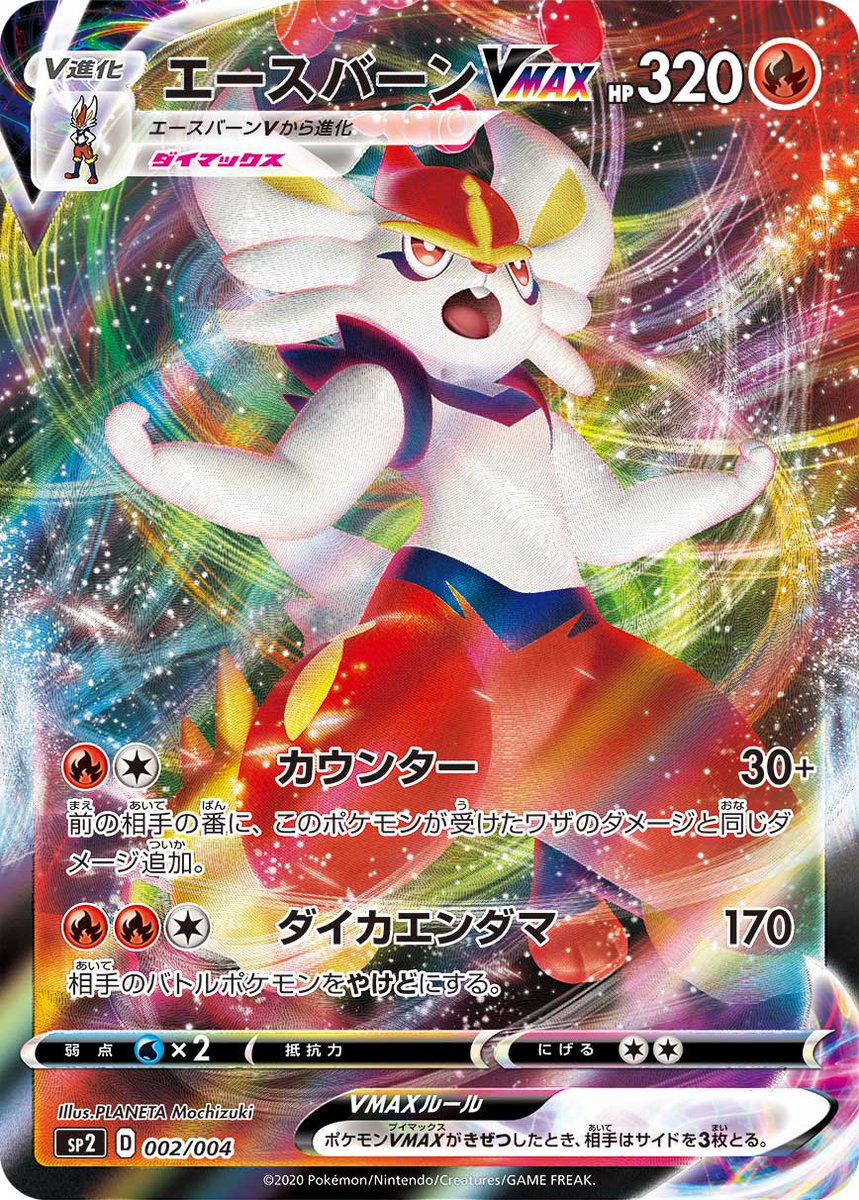 ポケカ速報 ポケモンカード探し 年11月25日ポケカ大会優勝デッキレシピまとめ T Co Qwrkc5q4np イオルブvmax クワガノンv エースバーンvmax メタモンvmax ウッウvmax ポリゴンz リザードン キングブレイズ チラチーノ デッキなどを ポケカ速報 ポケモンカード探し 年11月25日ポケカ大会優勝デッキレシピまとめ T Co Qwrkc5q4np イオルブvmax クワガノンv エースバーンvmax メタモンvmax ウッウvmax ポリゴンz リザードン キングブレイズ チラチーノ デッキなどを