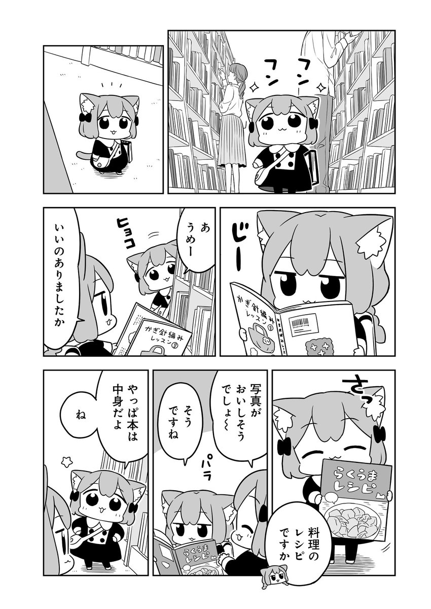 ね?✨
#うめともものふつうの暮らし
#毎日うめともも 