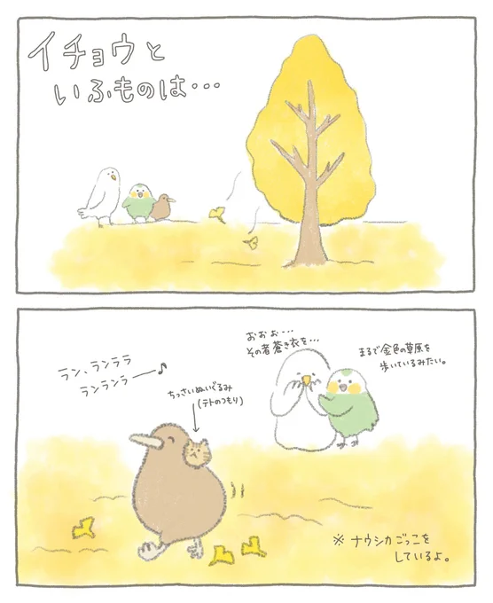 今年もこの季節がやってきましたね?

この後、カカポとハトさんにいっぱい甘やかされたキーウィでした? 