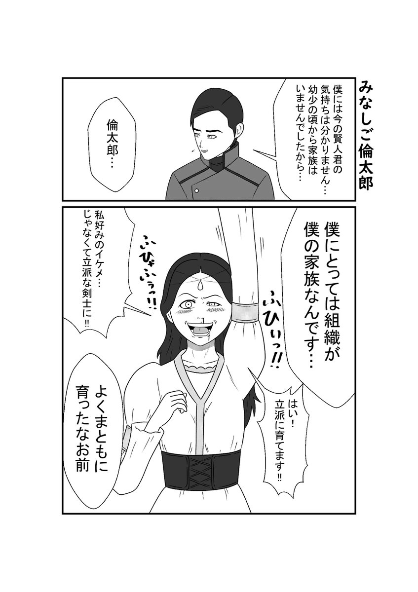 株 Kabu Siki さんの漫画 1532作目 ツイコミ 仮