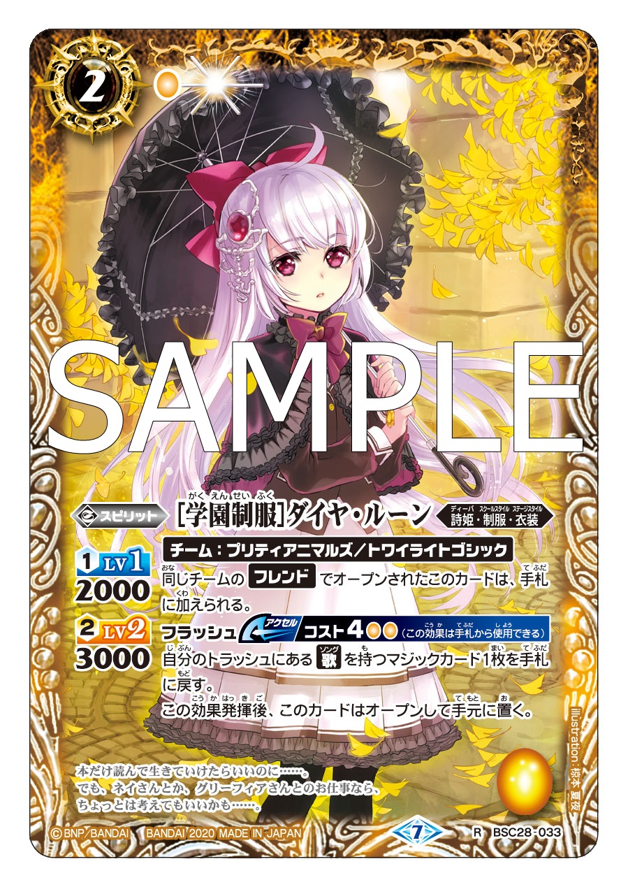 バトルスピリッツ on Twitter: バトルスピリッツ on Twitter: