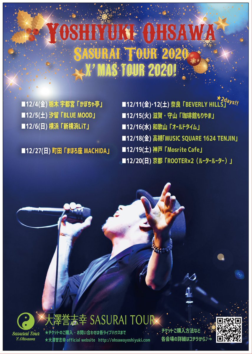 Yasuno 30年位前 ローリング ストーンズ初来日の東京ドーム アリーナ8列目で見た時よりも 感動した ホントに 比較がスゴイけど 笑 こればっかりは 自分の感じ方だもんねぇ 大澤誉志幸 サスライツアー