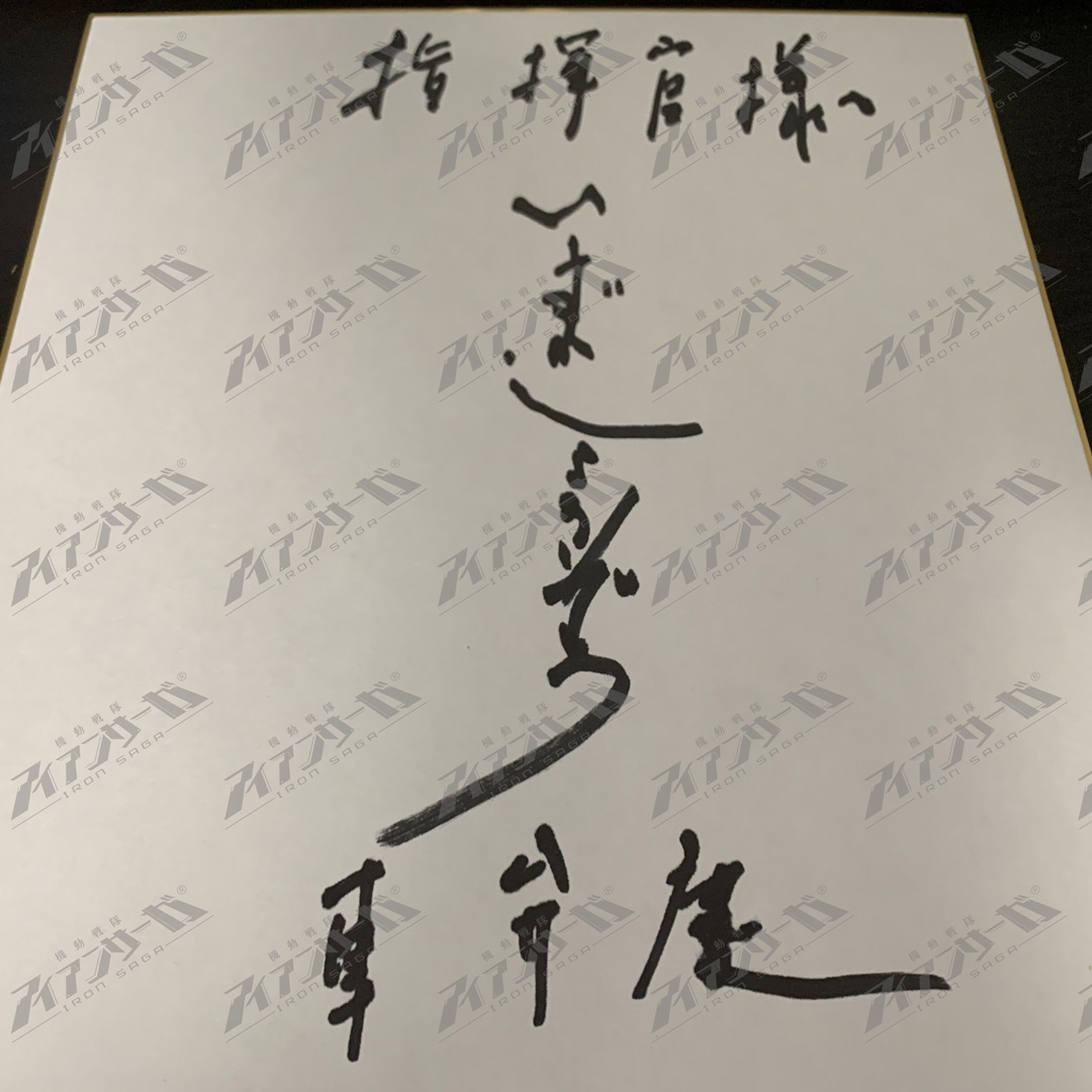 飯塚昭三 飯塚昭三