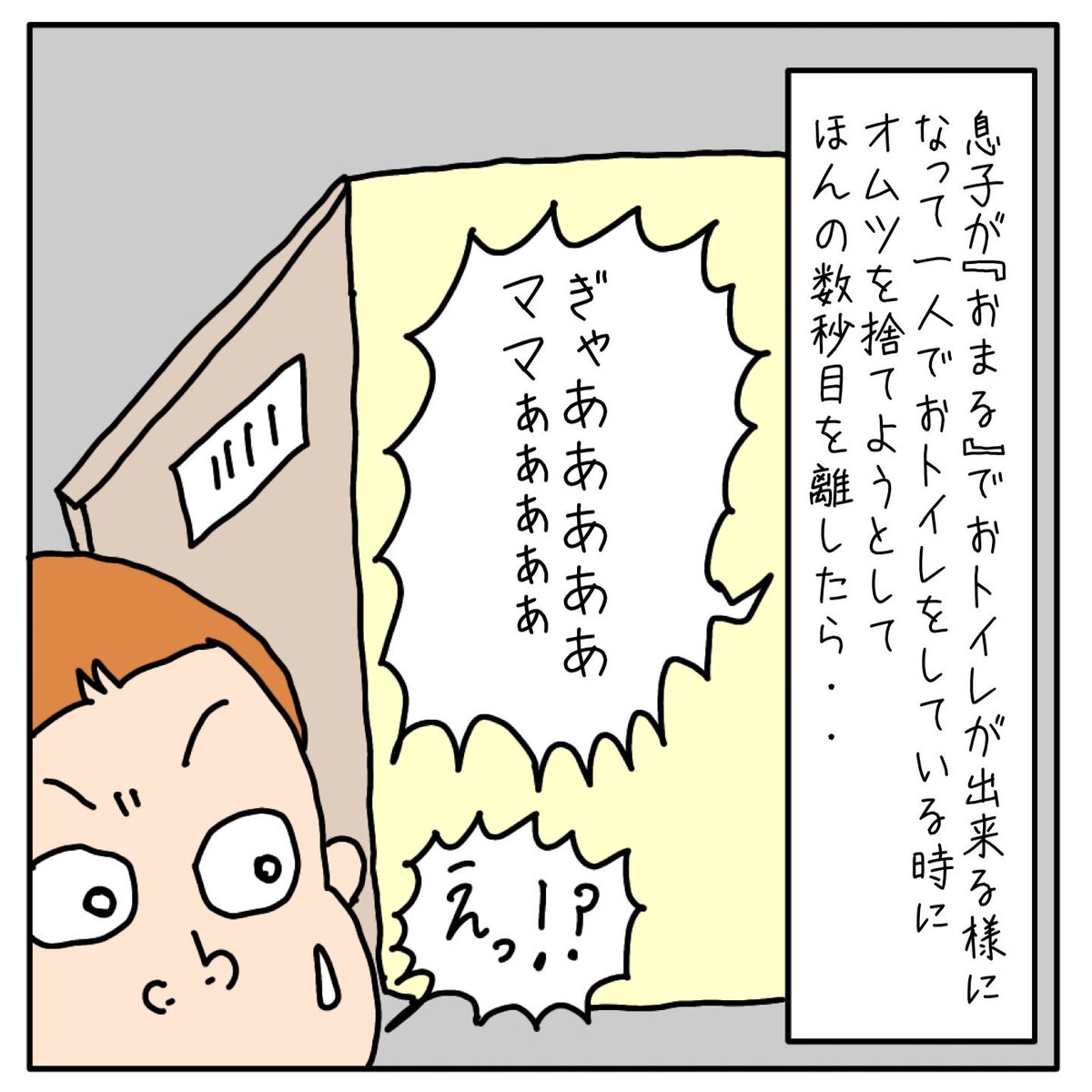 Twoucan ウォシュレット の注目ツイート イラスト マンガ コスプレ モデル