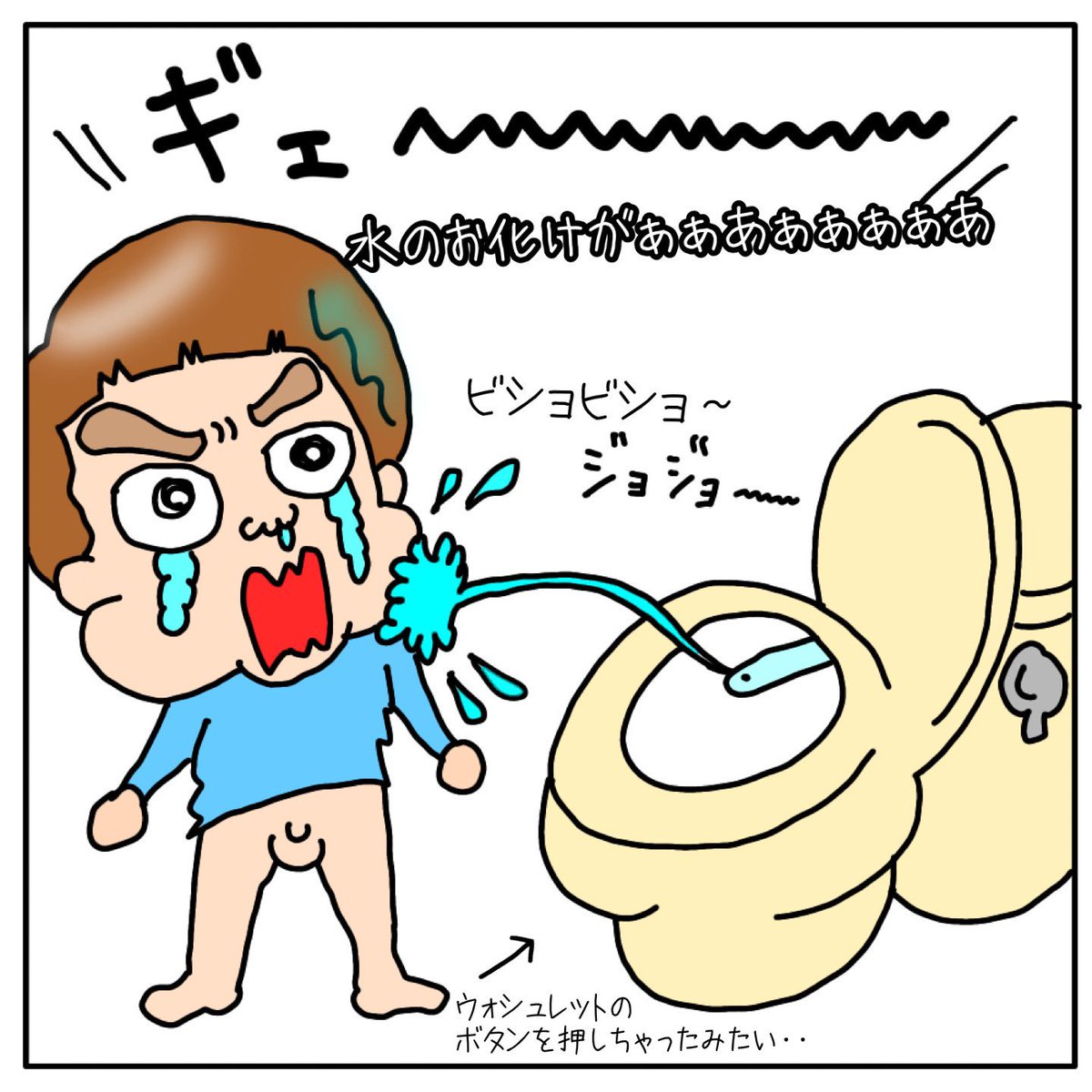 Twoucan ウォシュレット の注目ツイート イラスト マンガ コスプレ モデル Twoucan ウォシュレット の注目ツイート イラスト マンガ コスプレ モデル
