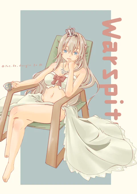 ウォースパイト進水日オメデトー!! 