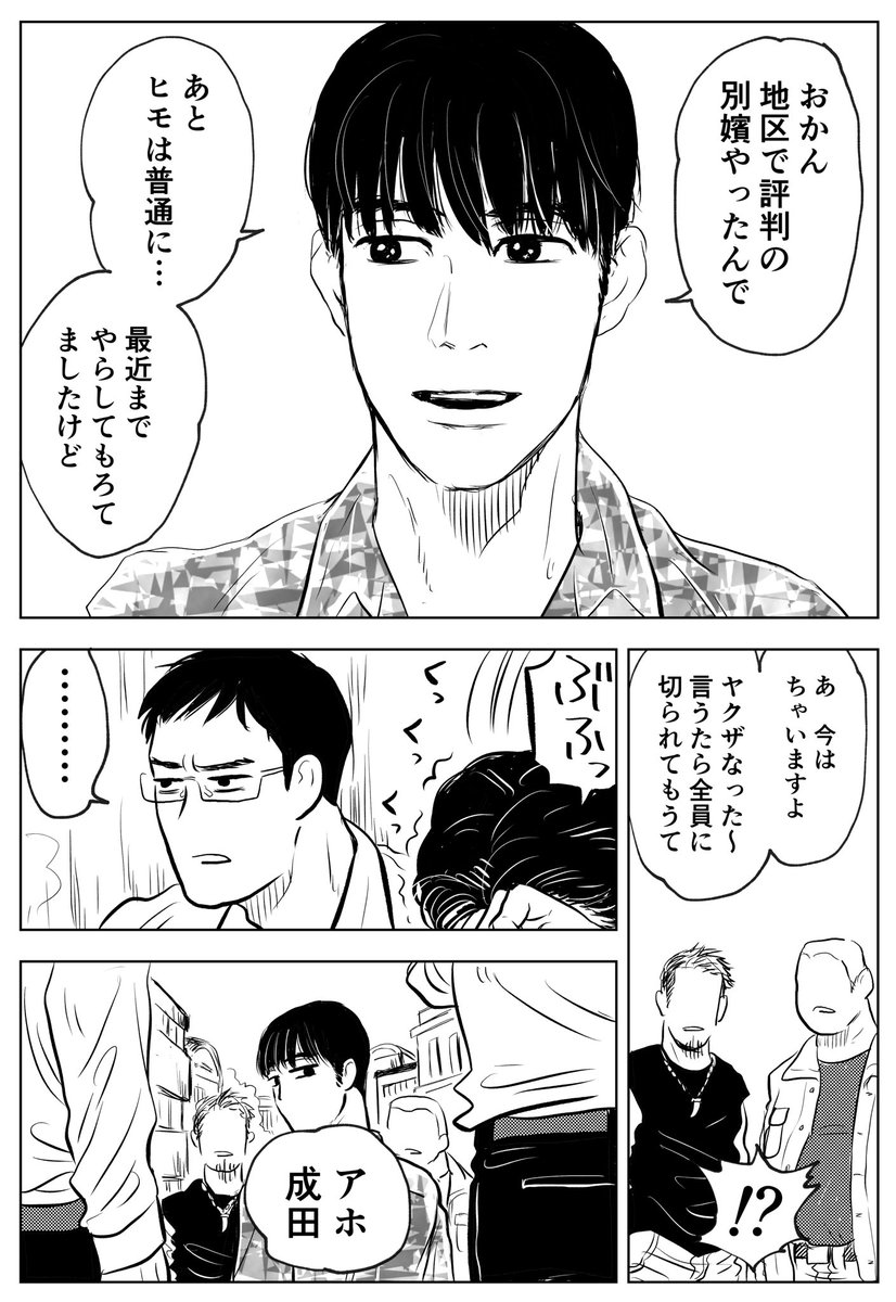 ヤング狂児のワクワク🌳🎵祭林🎵🌳ライフ 