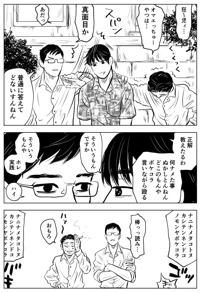 ヤング狂児のワクワク🌳🎵祭林🎵🌳ライフ 