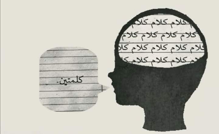 Farrisat's tweet photo. " وكانت مأساتي أن عقلي دائمًا مزدحم بالكلمات ، وعندما أتحدث لا أقول شيئًا مما أردت فعلاً أن أقوله ، فيبدو الأمر تافهًا بينما هو يمزقني". https://t.co/mPfpggklLz