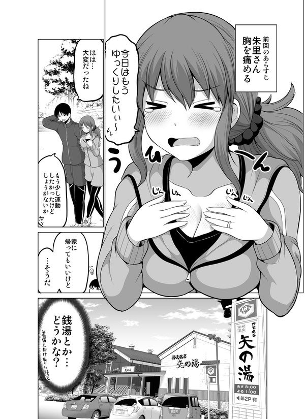 いい風呂の日(再) 