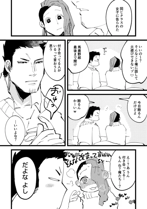 #リプきたセリフで一コマ描く
#オカモトくんにサチあれ
 
「いいの?僕にそんな事話して」 