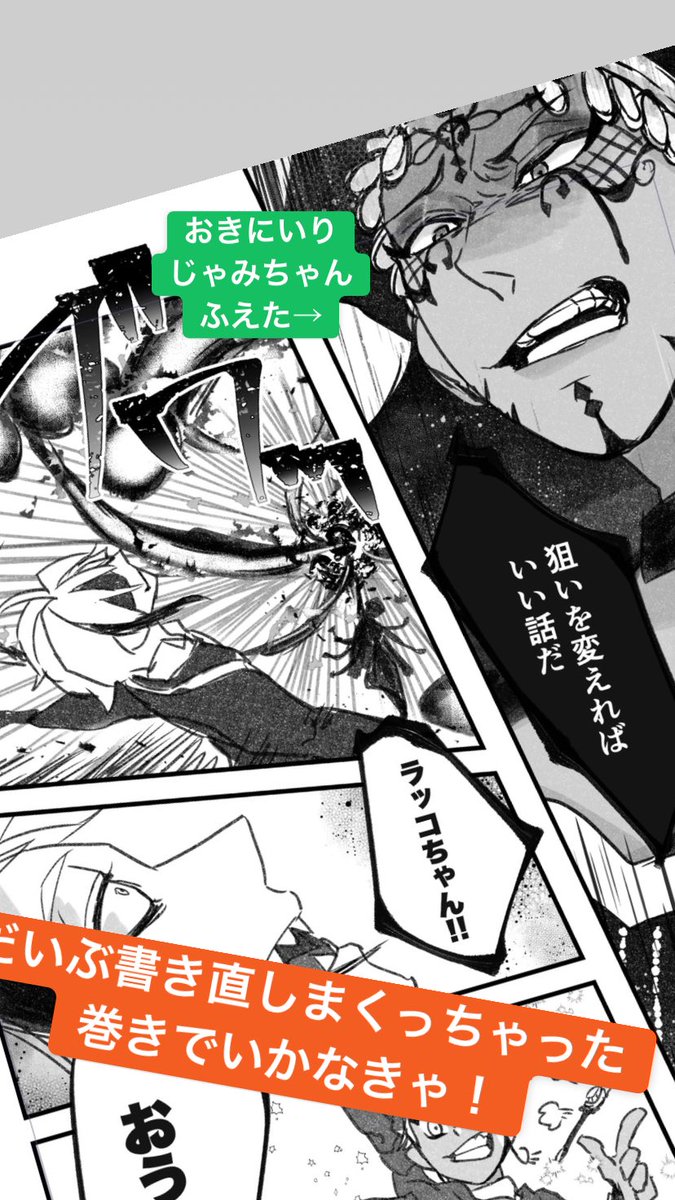 原稿進捗
書き直し多めのページおわった!
おはようございます!フリート楽しくてついやってしまう 