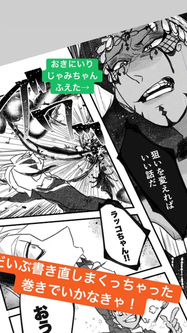 原稿進捗
書き直し多めのページおわった!
おはようございます!フリート楽しくてついやってしまう 