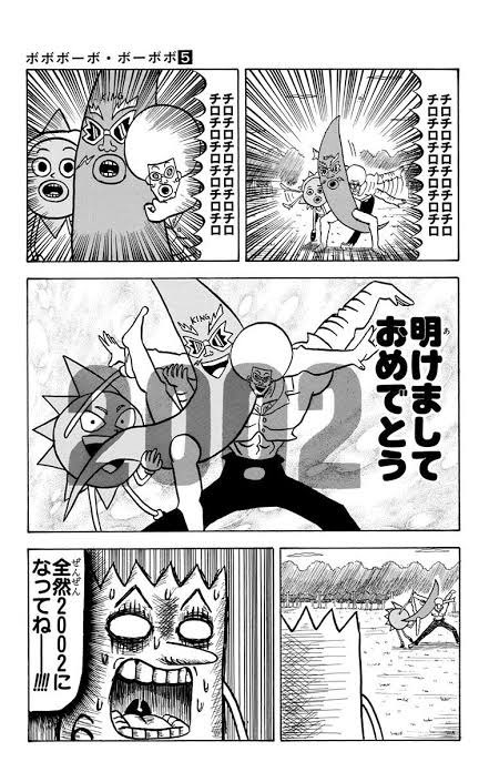 裾野こがら ボーボボ単行本の試し読みで読める範囲 逆に購入者を試してる感強い 裾野こがら ボーボボ単行本の試し読みで読める範囲 逆に購入者を試してる感強い
