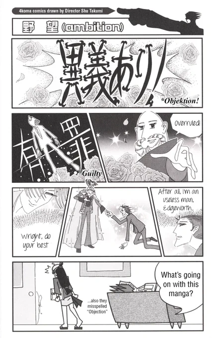 Remember how Shu Takumi drew this himself 