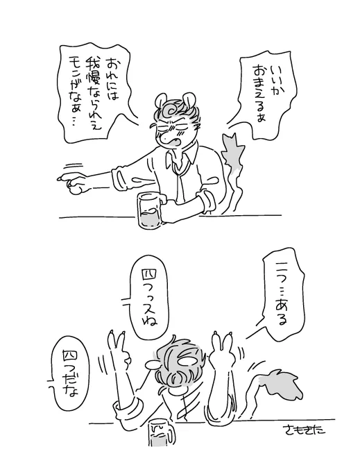 二つある 