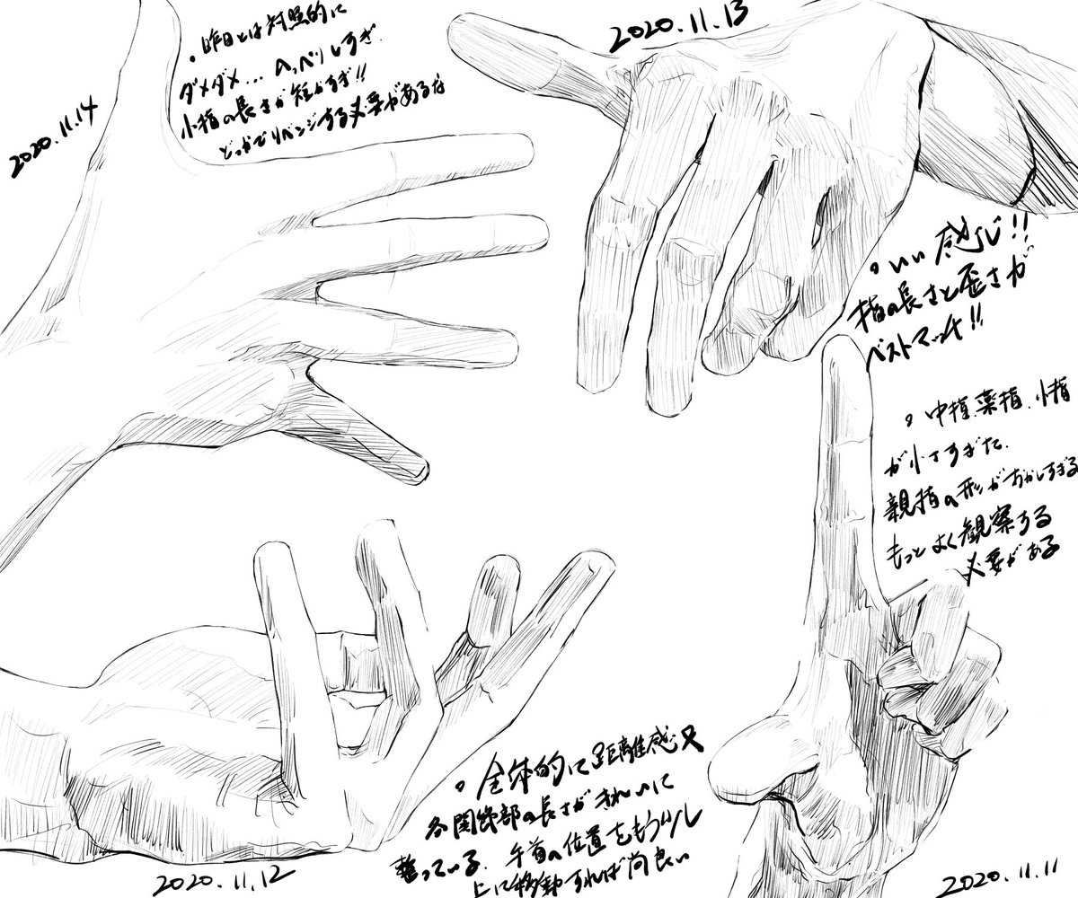 朝の手の模写練 11 11 11 26 模写練を終わらせない Homareの漫画 朝の手の模写練 11 11 11 26 模写練を終わらせない Homareの漫画