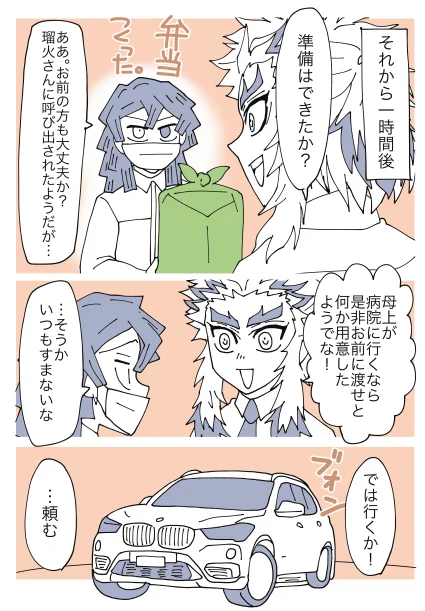 定食屋夫婦おばみつ44 