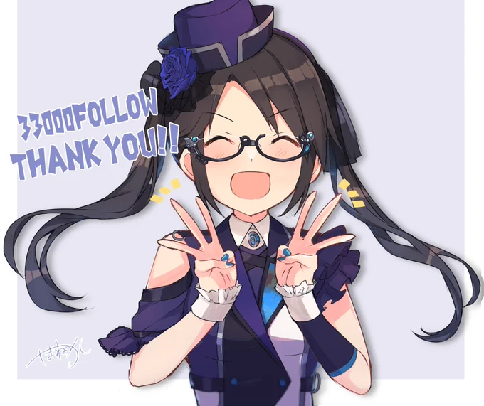 33000フォローありがとうございます…! 
