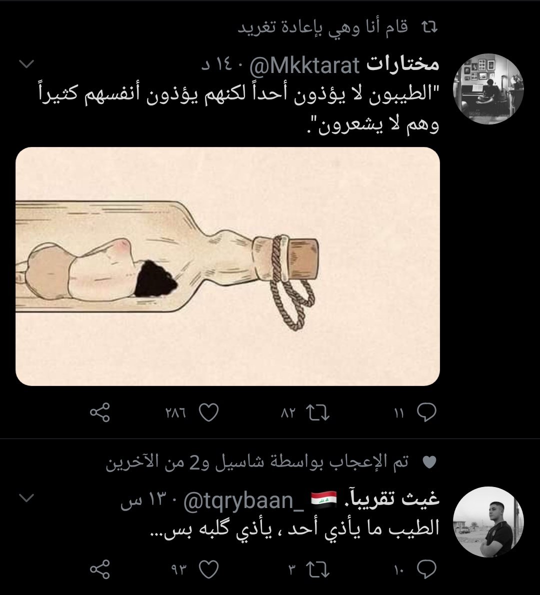 _athenaa_6's tweet photo. @tqrybaan_ شلون صدفة .. https://t.co/65ye72Vudm