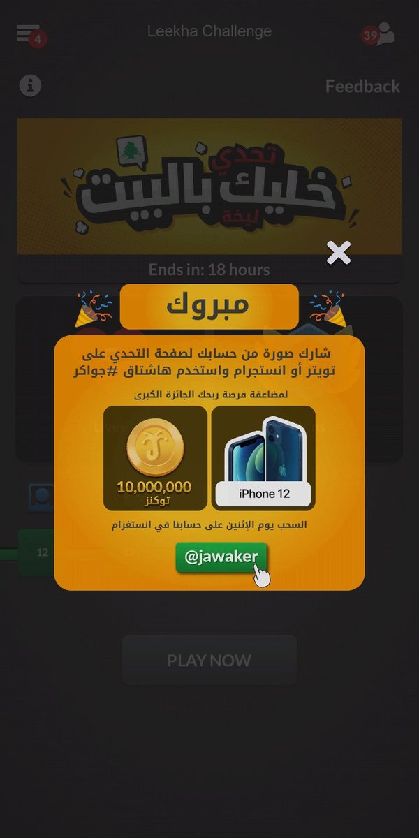 MariaAmine4's tweet photo. #جواكر https://t.co/TEOeki6E9i