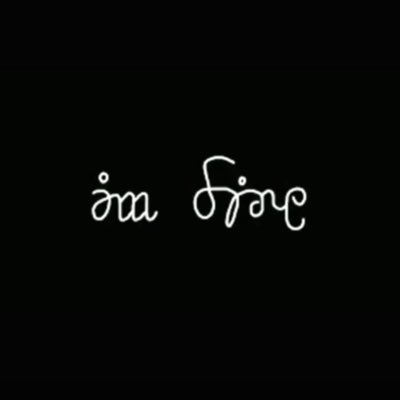 JaneeeMylaaa's tweet photo. #NewProfilePic
Rotate your phone. https://t.co/gDAIKqy3c6